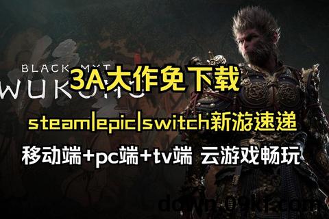 下载云游戏