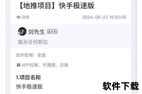 极速揭秘什么软件快速赚钱最火爆神器轻松赚翻天