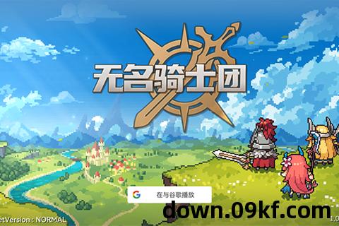 免费下载的游戏