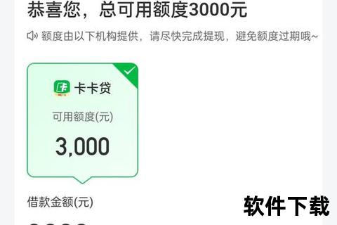 卡卡贷APP下载_官方安全借款平台-极速到账一键申请