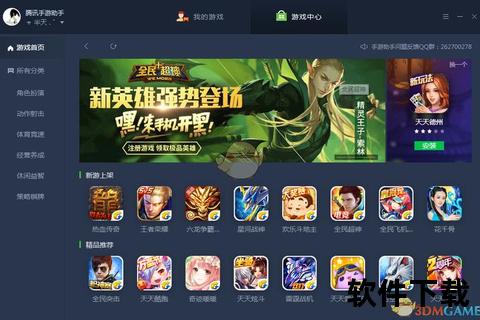 腾讯游戏一键下载指南：热门手游极速安装包获取攻略