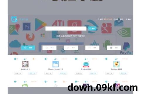 软件下载官方网站