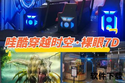 超凡沉浸式体验畅享顶尖电脑游戏软件奇幻新视界 超凡沉浸式体验畅享顶尖电脑游戏软件奇幻新视界