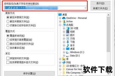 RAR官网下载指南：安全获取正版压缩工具详细步骤