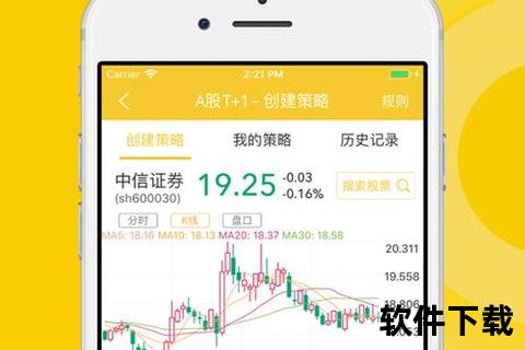 睿智高效首选全新购买股票的软件助您精准操盘稳赢收益