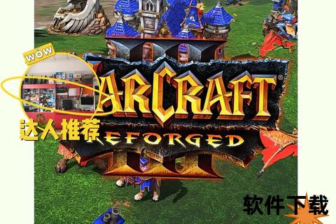 War3下载官网_魔兽争霸3正版客户端-官方资源安全获取指南