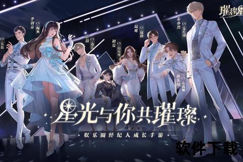 璀璨星火集结卡牌公益手游燃启爱心策略征途新篇章