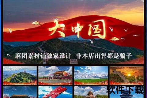 大中国伴奏mp3下载
