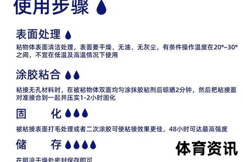 海绵粘合方法详解：胶水选择与操作步骤