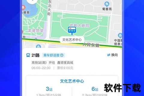 公交APP下载教程