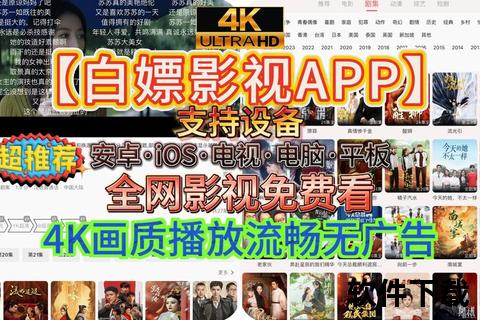 Fulao2安卓版下载_海量高清影视与安全安装全解析