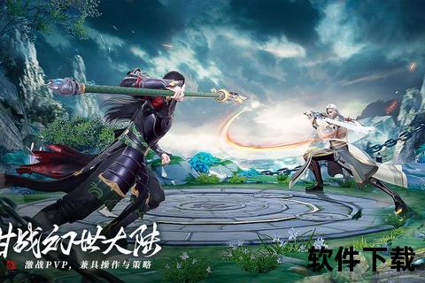 幻世新仙侠手游智谋激战炫酷策略燃爆仙途奇趣对决 幻世新仙侠手游智谋激战炫酷策略燃爆仙途奇趣对决