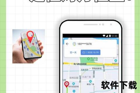 手机号查定位-手机号码实时定位技术助力安全守护与精准位置查询服务