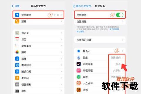 苹果手机怎么关定位_苹果手机关闭定位功能详细步骤 保护隐私与节省电量设置技巧