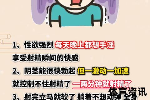 为什么撸不出来：解析身心困境与突破之道