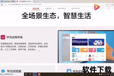华为手机软件下载指南：应用市场与第三方渠道解析