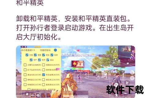 和平精英老版本下载_经典历史安装包获取+怀旧战场模式畅玩指南