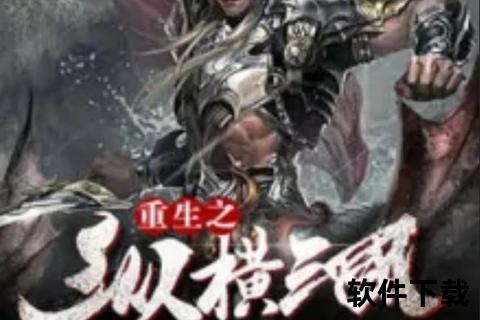 重生之圣途风流txt下载_异世逍遥纵横录-精校全本无删减版