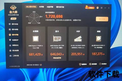 鲁大师软件智能优化强力驱动畅享极致性能新巅峰 鲁大师软件智能优化强力驱动畅享极致性能新巅峰