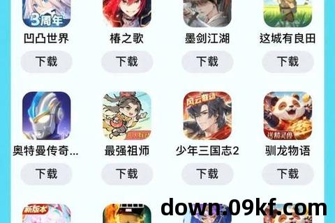 九游下载安装