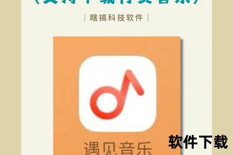 免费音乐软件下载