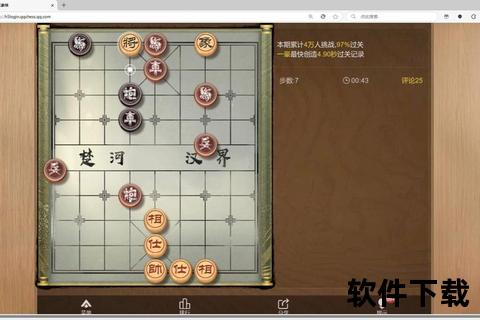 中国象棋对弈平台下载_真人实战与智能人机对战全攻略