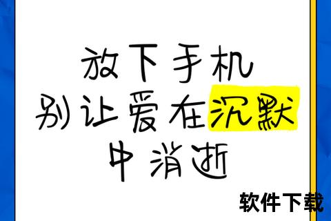 关闭手机暂别指尖世界 开启心间对话 让生活回归本真节奏