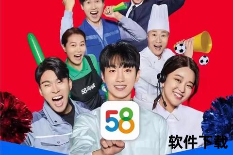 58同城App下载安装-海量生活服务求职招聘一键搞定或者58同城客户端下载_最新版官方应用一键安装畅享便捷生活