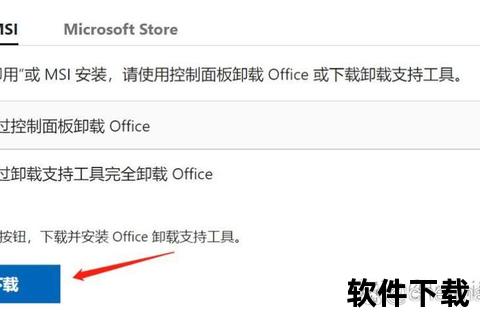 高效彻底卸载Office软件的终极解决方案指南 高效彻底卸载Office软件的终极解决方案指南