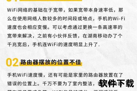 手机下载速度慢_10个有效解决方法与网络优化技巧 手机下载速度慢_10个有效解决方法与网络优化技巧