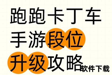 《跑跑手游吧炫酷智斗场深度策略与趣味竞速引爆指尖狂欢》