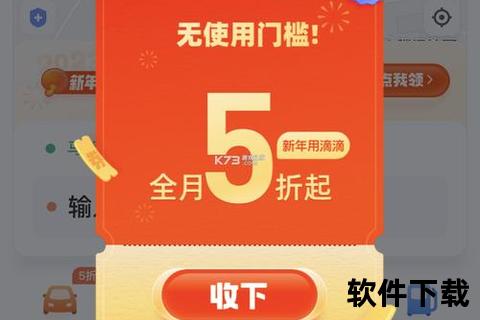 滴滴车主app下载安装,滴滴车主App官方下载安装全流程详解快速完成注册使用指南