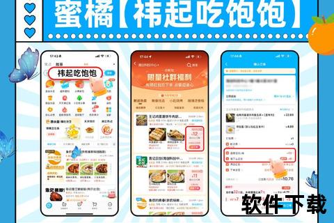 饿了吗APP下载指南：一键畅享海量美食优惠