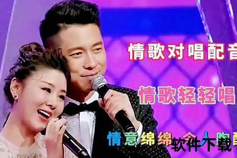 深情对唱伴奏下载_经典情歌合唱版伴奏资源-全网热门男女对唱歌曲伴奏合集