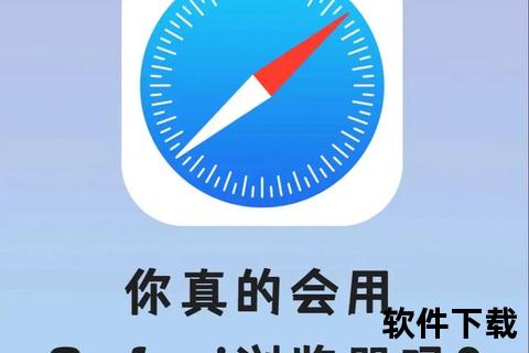 苹果浏览器下载安装全攻略-快速掌握Safari配置技巧