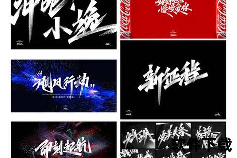 炽烈绽放方正呐喊体铸就视觉史诗磅礴之力
