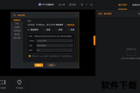 繁星直播APP下载安装教程-详细步骤与安卓iOS电脑版指南