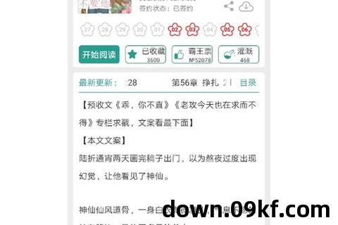 纯爱小说下载
