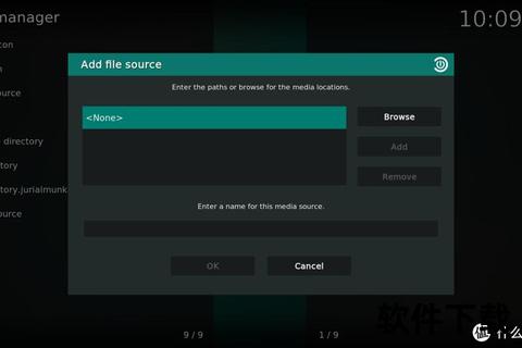 Kodi下载指南：资源获取_安装配置与插件管理全解析