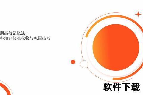 沪江教程下载指南：高效获取资源步骤与技巧