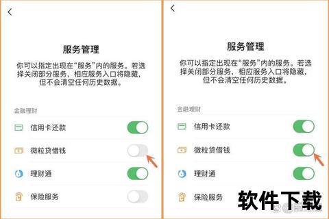 w粒贷APP下载入口-官方安全安装指南与借款申请教程