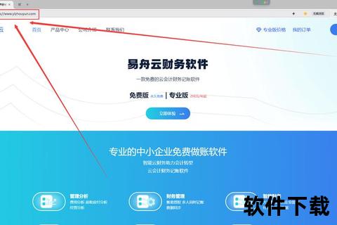 强力推荐超高效财务软件破解版一键激活智能管理新体验