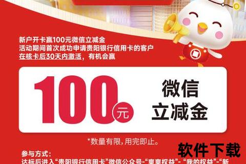 贵阳银行app下载，贵阳银行app下载手机银行最新版