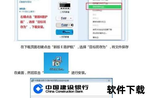 建设银行手机银行下载指南：客户端安装与使用详解
