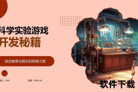 《零基础轻松掌握怎么自己开发独特游戏软件高效秘诀》