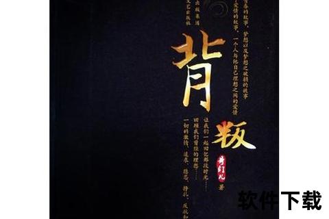 背叛小说下载