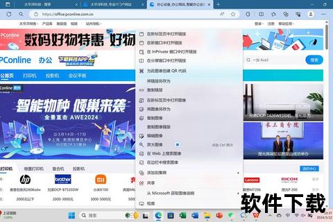 edge浏览器下载