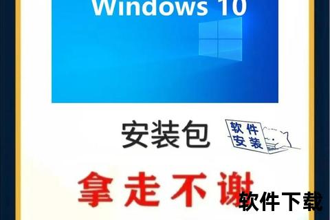 Windows10手机版下载教程：官方安装包获取与使用指南