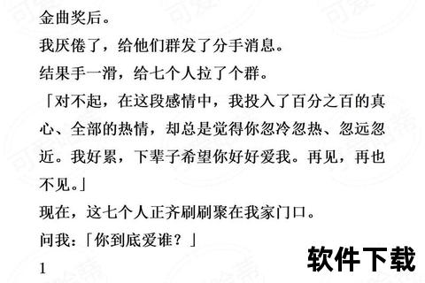 变性小说下载应用软件介绍