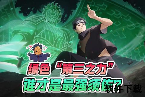 《火影疾风传手游官网邀你畅享极致策略激斗与奇幻忍术盛宴》